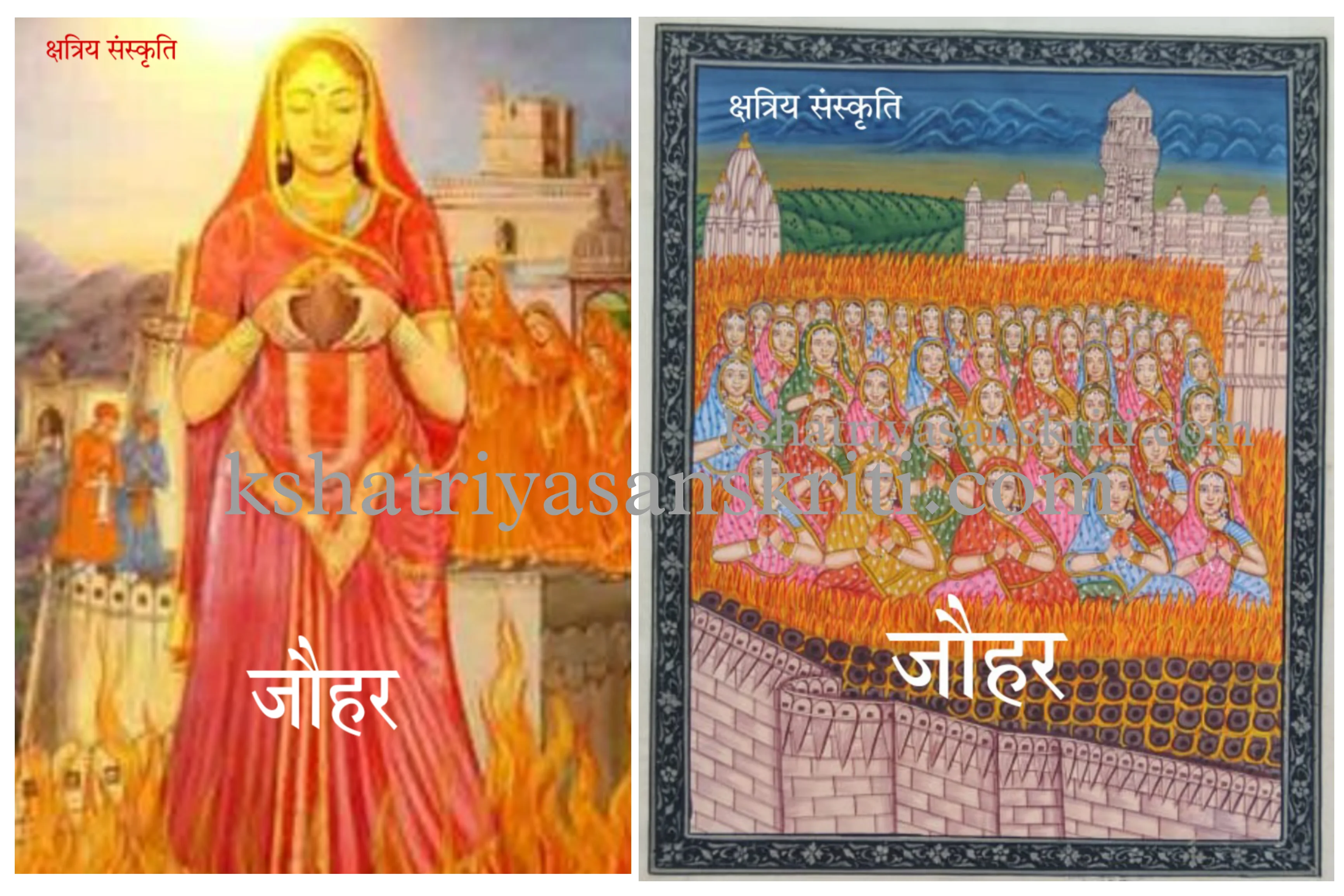 जौहर