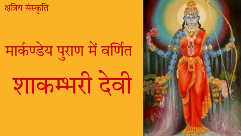 कुलदेवी आशापुरा माताजी