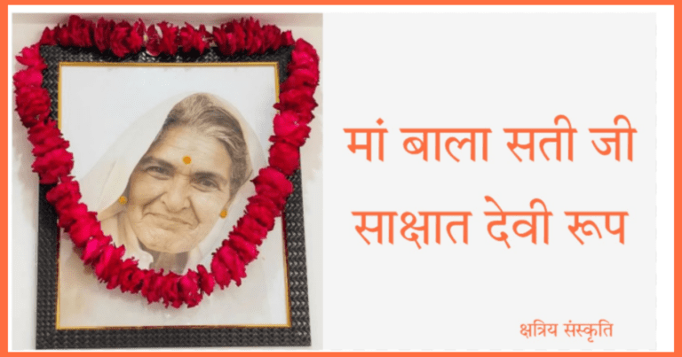 मां बाला सती जी