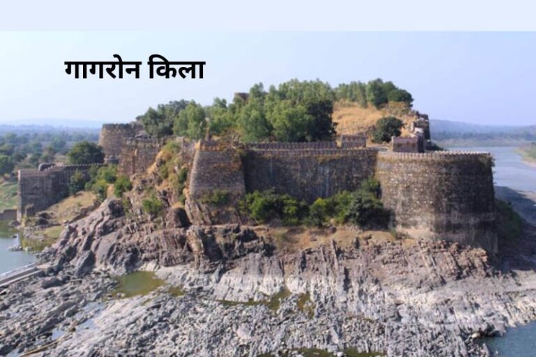 गागरोन किला: चारों ओर से पानी से घिरा अभेद्य जल दुर्ग