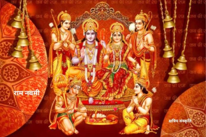 राम नवमी 2026 कब है: 26 या 27 मार्च? जानें तिथि, पूजा का शुभ मुहूर्त और महत्व