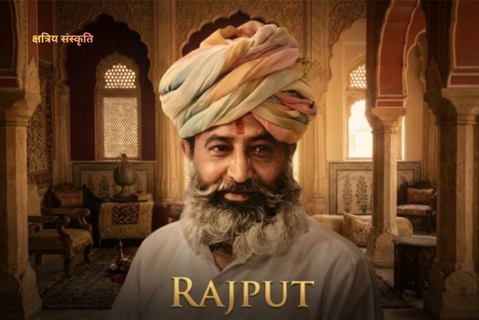 Rajput : राजपूत